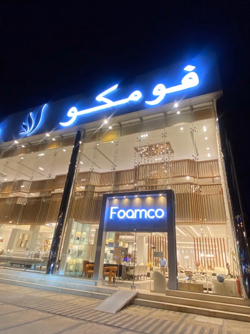 فومكو للأثاث والمفروشات FOAMCO