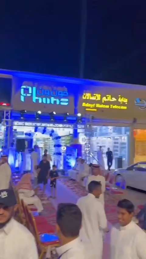 فون ون للاتصالات