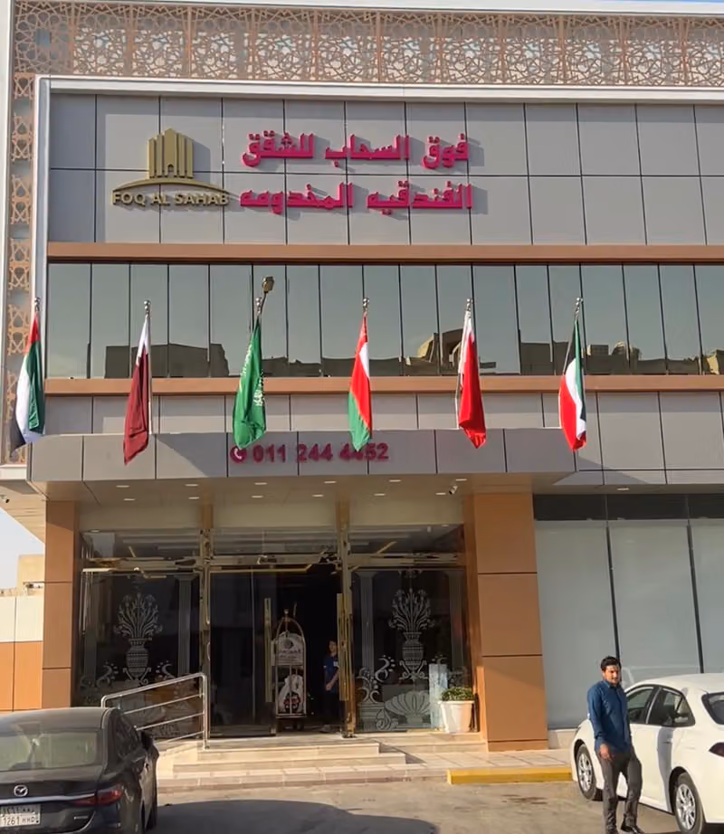 فوق السحاب للشقق المخدومه