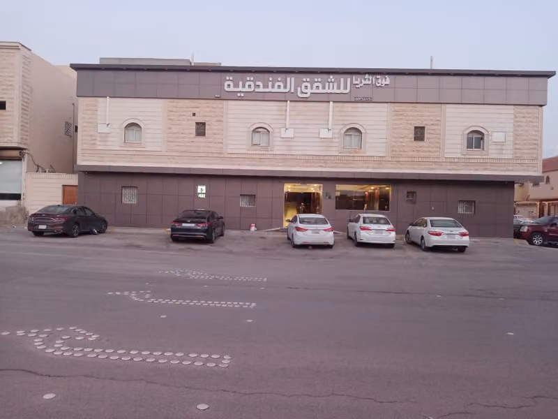 فوق الثريا للشقق المخدومه