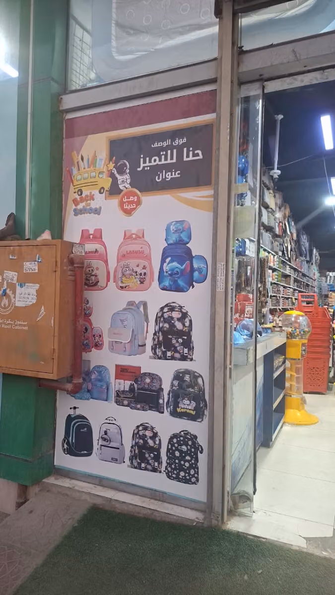 فوق الوصف للتسوق