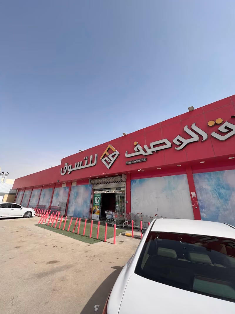 فوق الوصف