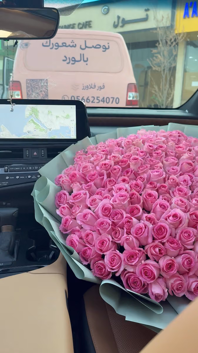 فور فلاورز Four Flowers