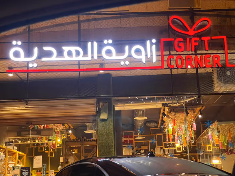 فور فلاورز - توصيل مجاني