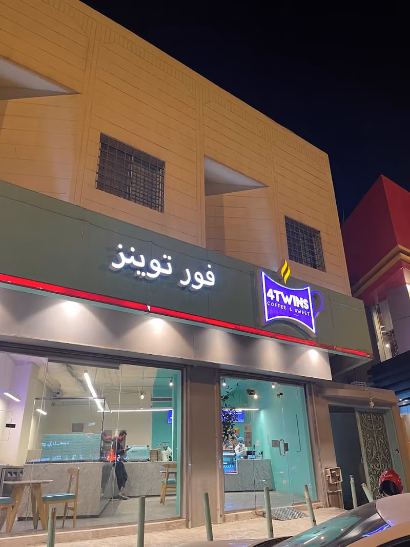 فور توينز