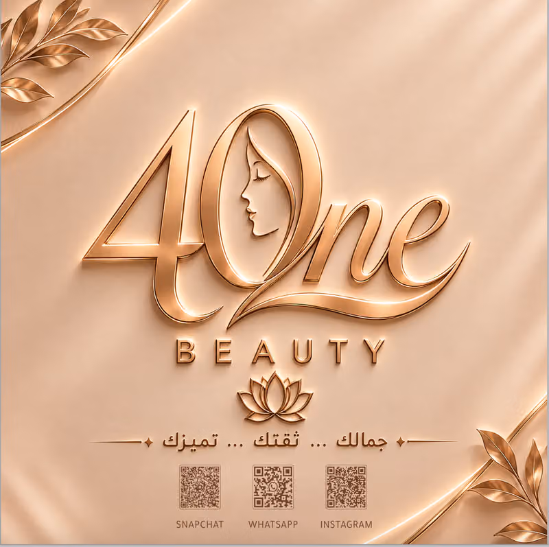 فور ون بيوتي | 4One Beauty