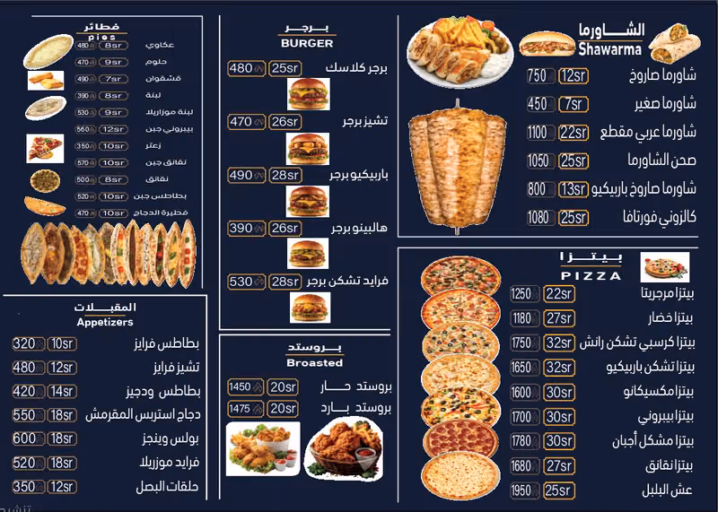 فورتافا FOR TAVA