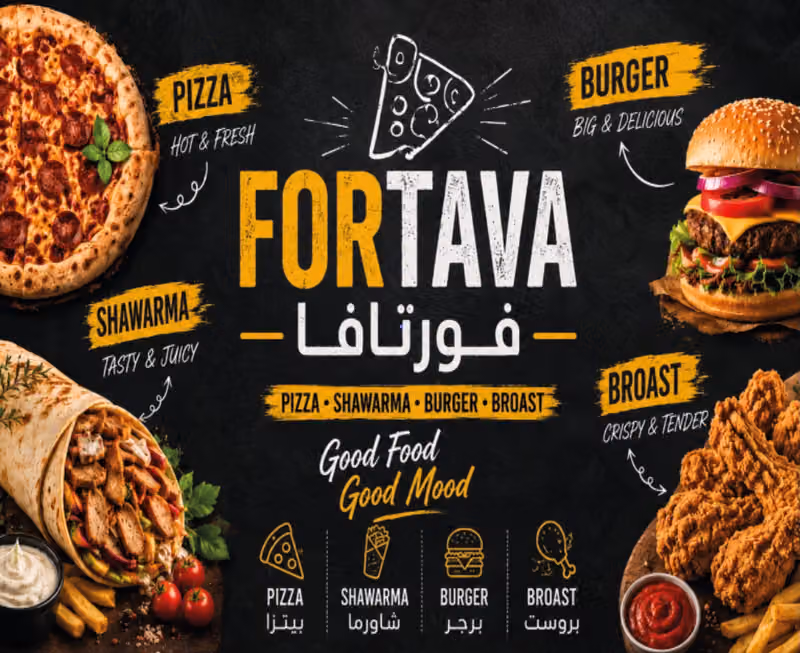 فورتافا FOR TAVA