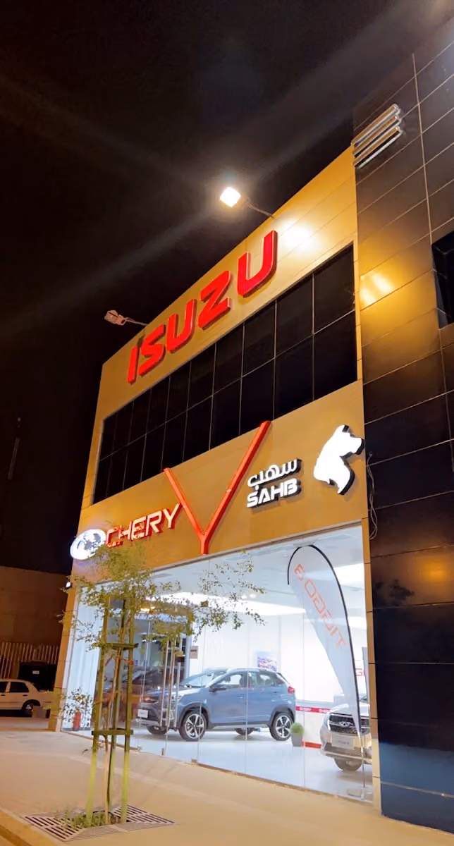 فورثنج -ايسوزو- -سوبارو- -شيري | Forthing - Isuzu - Subaru - Chery
