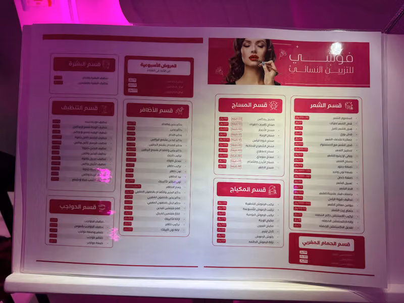 صالون فوشي-Fushi Salon