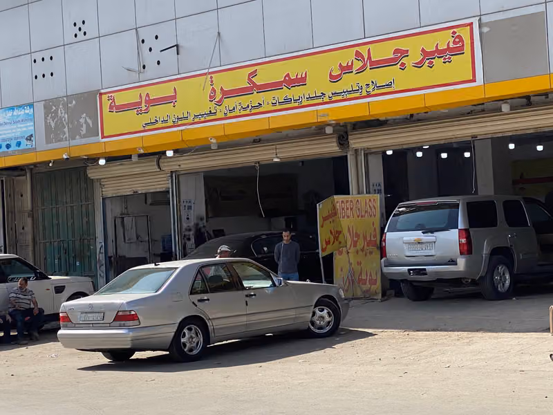 فيبر جلاس سفيان البعداني