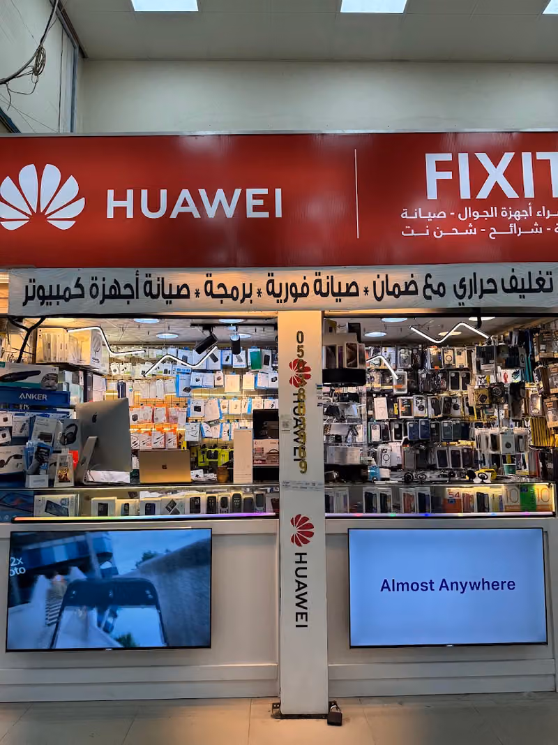فيكست للاتصالات والبرمجه والاكسسوارات