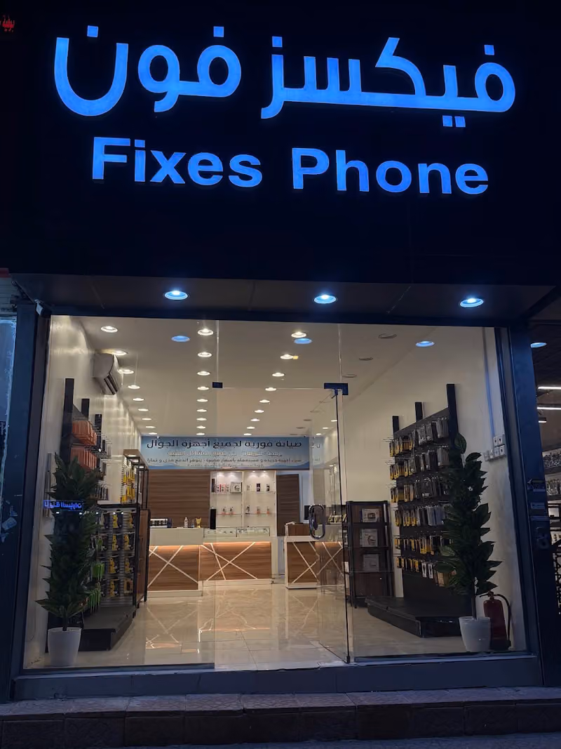 فيكسز فون