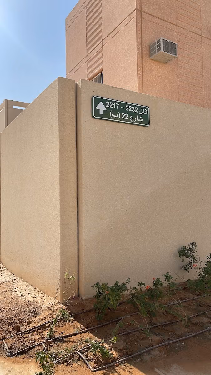 فيلا نايف بن مطلق السبيعي