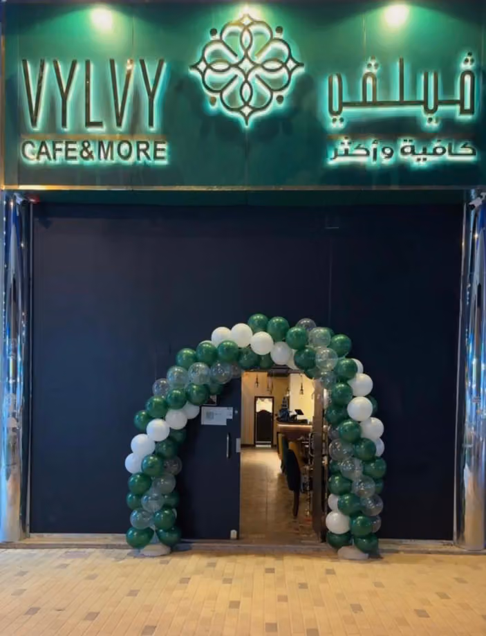 فيلفي كافيه - Vylvy Cafe