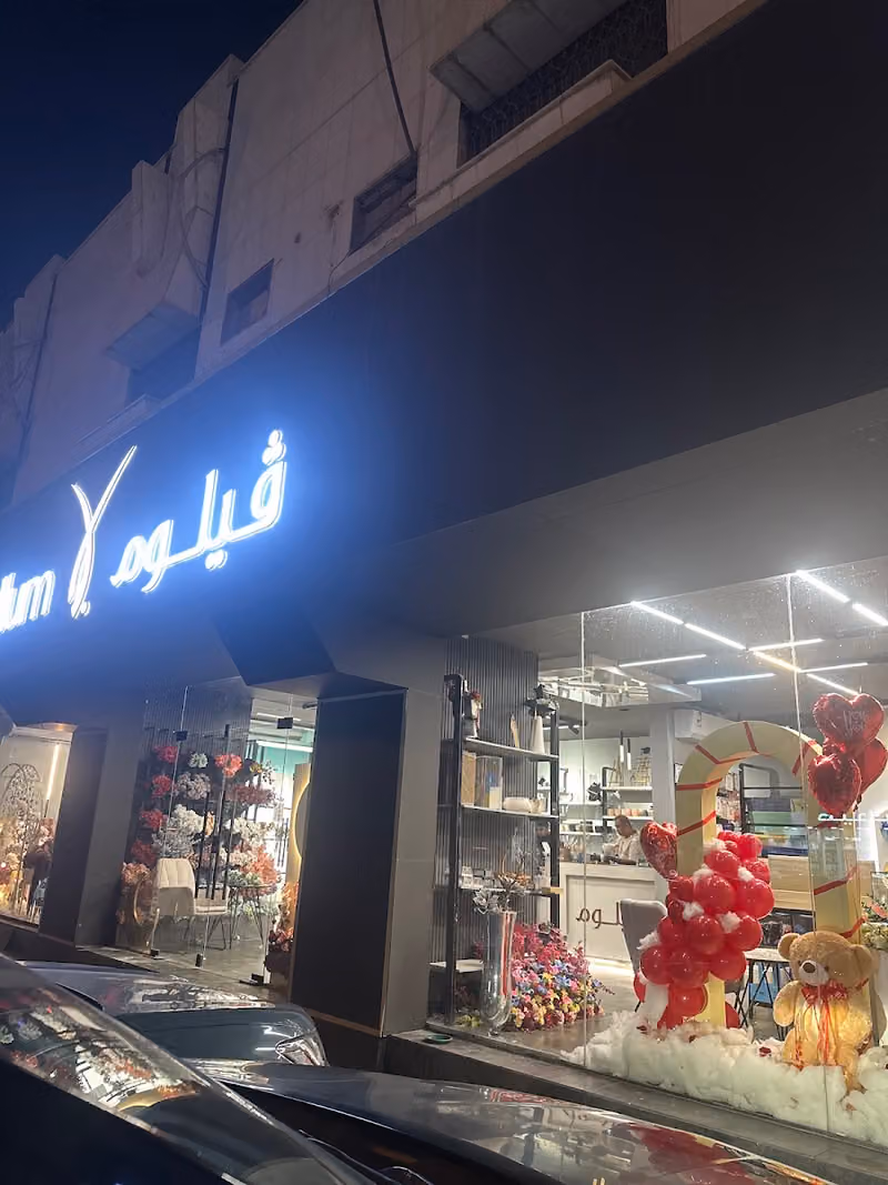 فيلوم | Vellum