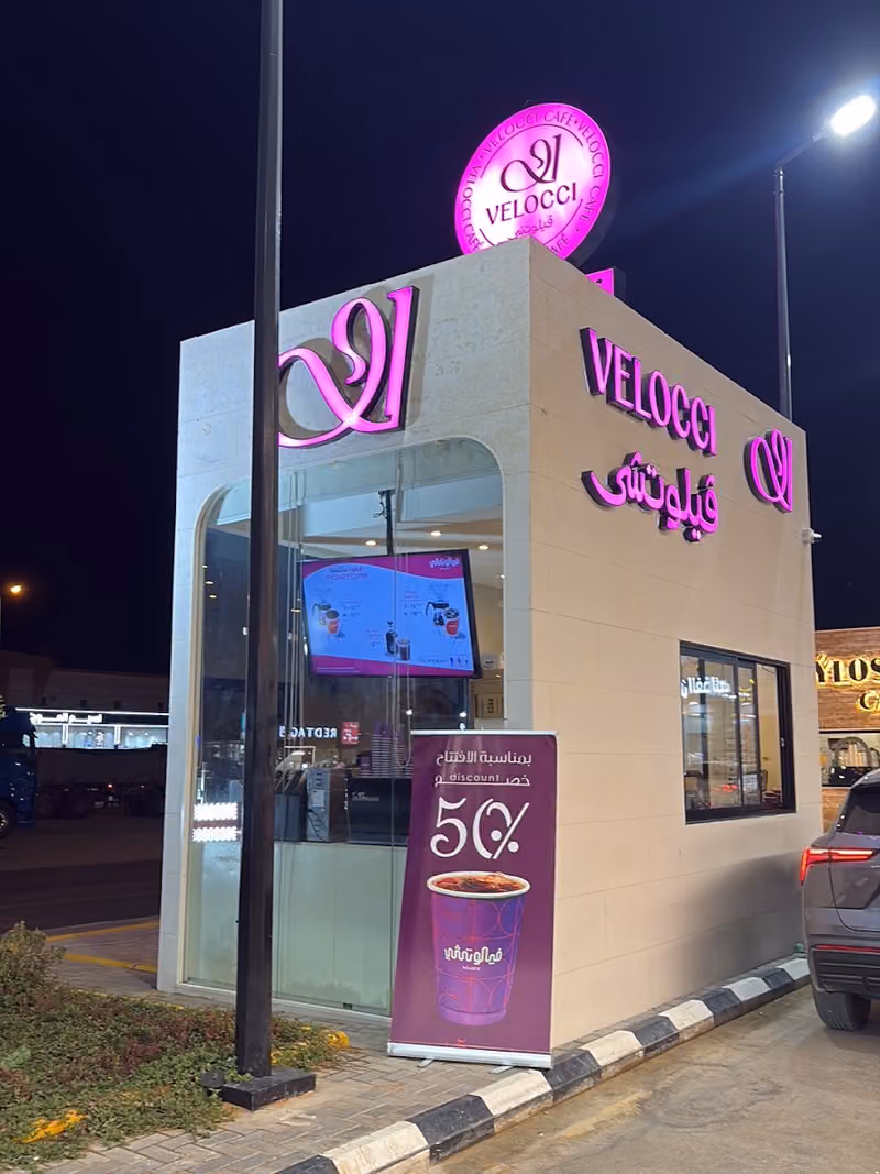 فيلوتشي الجنادرية