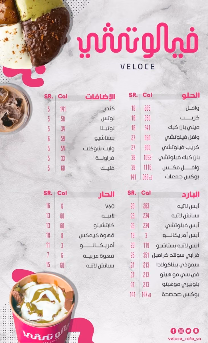 فيلوتشي كافيه