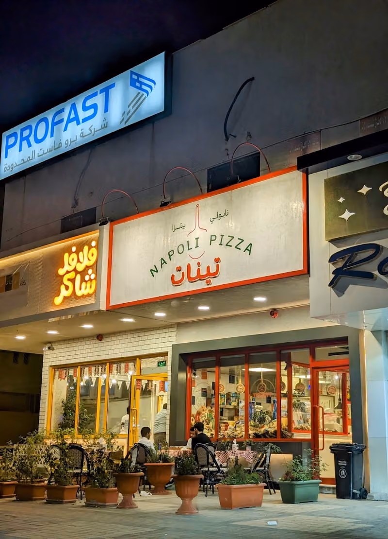 فينات بيتزا
