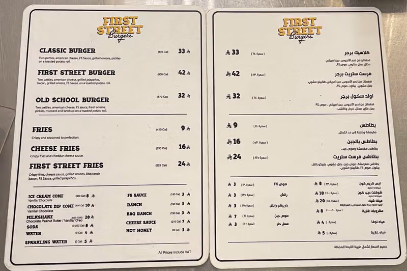 First Street Burgers