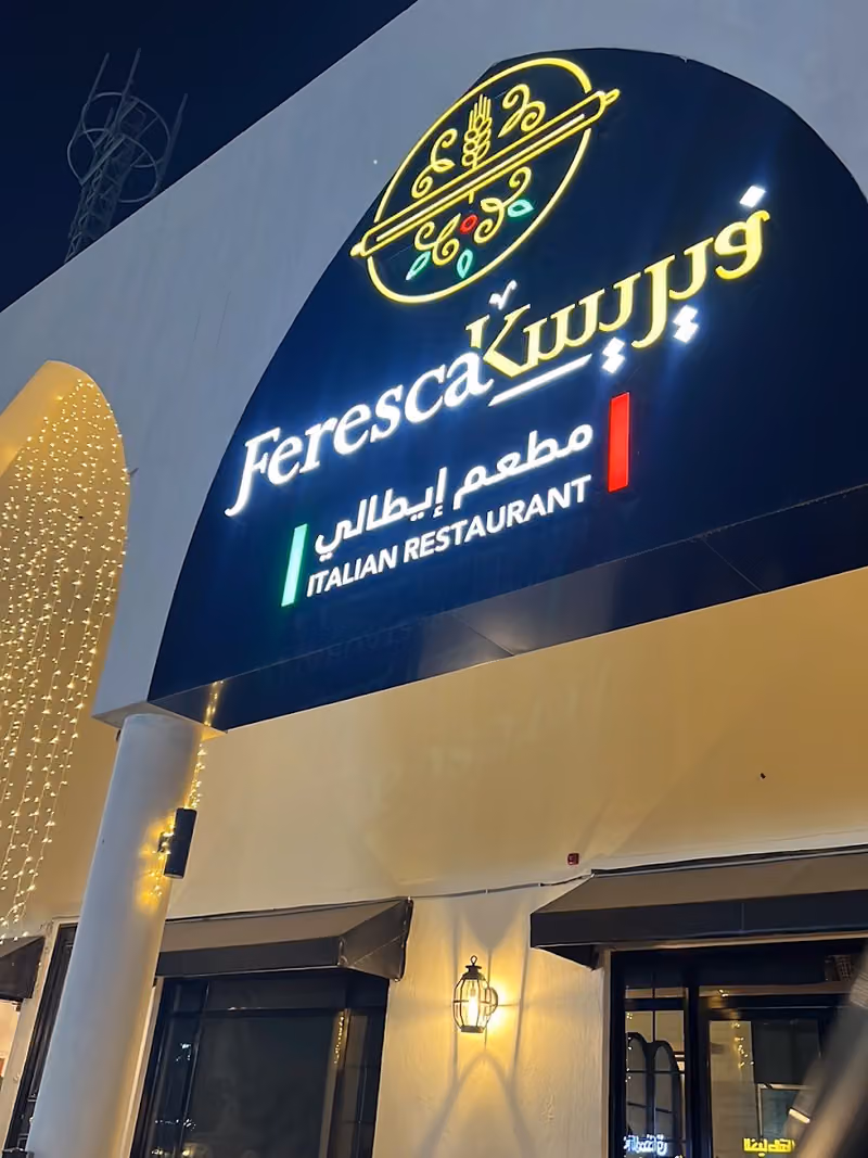 فيريسكا