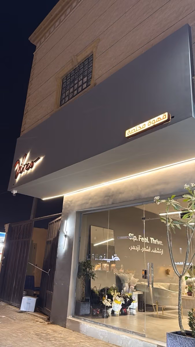 فيريو | vireo