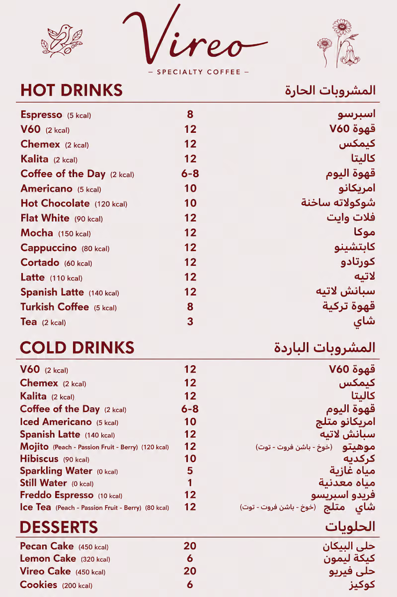 فيريو | vireo