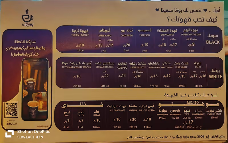 فيو كافيه إشبيليا