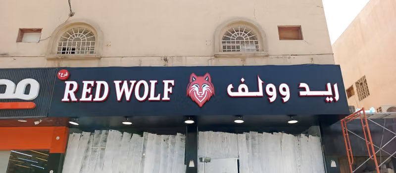 فيو شيك للملابس الرياضية