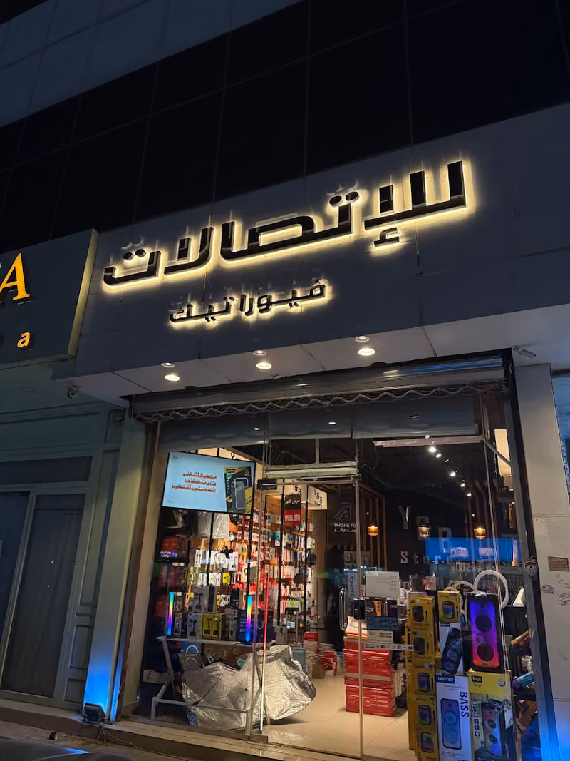 فيورا تيك للإتصالات