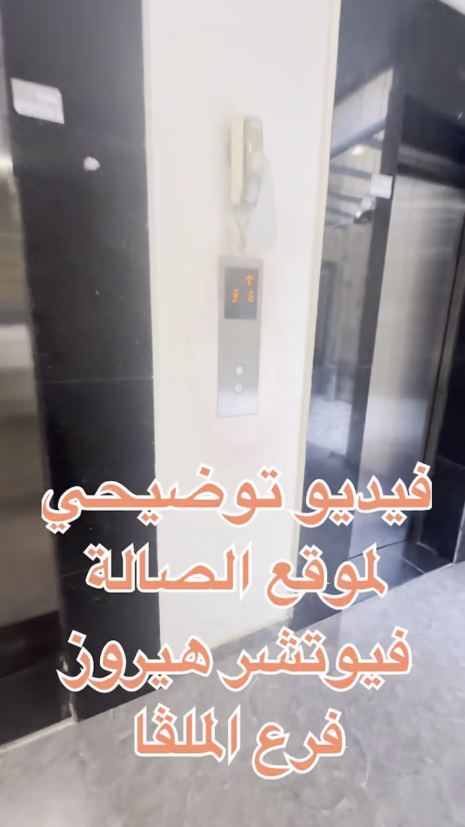 فيوتشر هيروز (Future Heroes) فرع الملقا