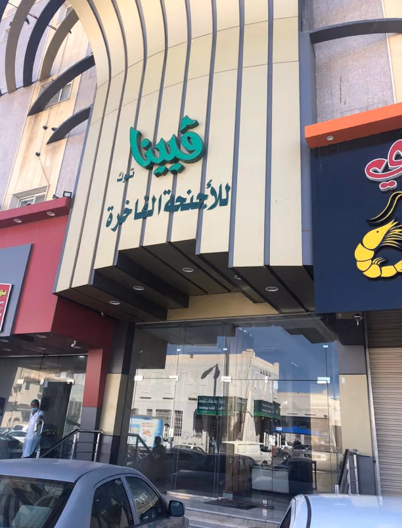 فيينا للأجنحة الفاخرة