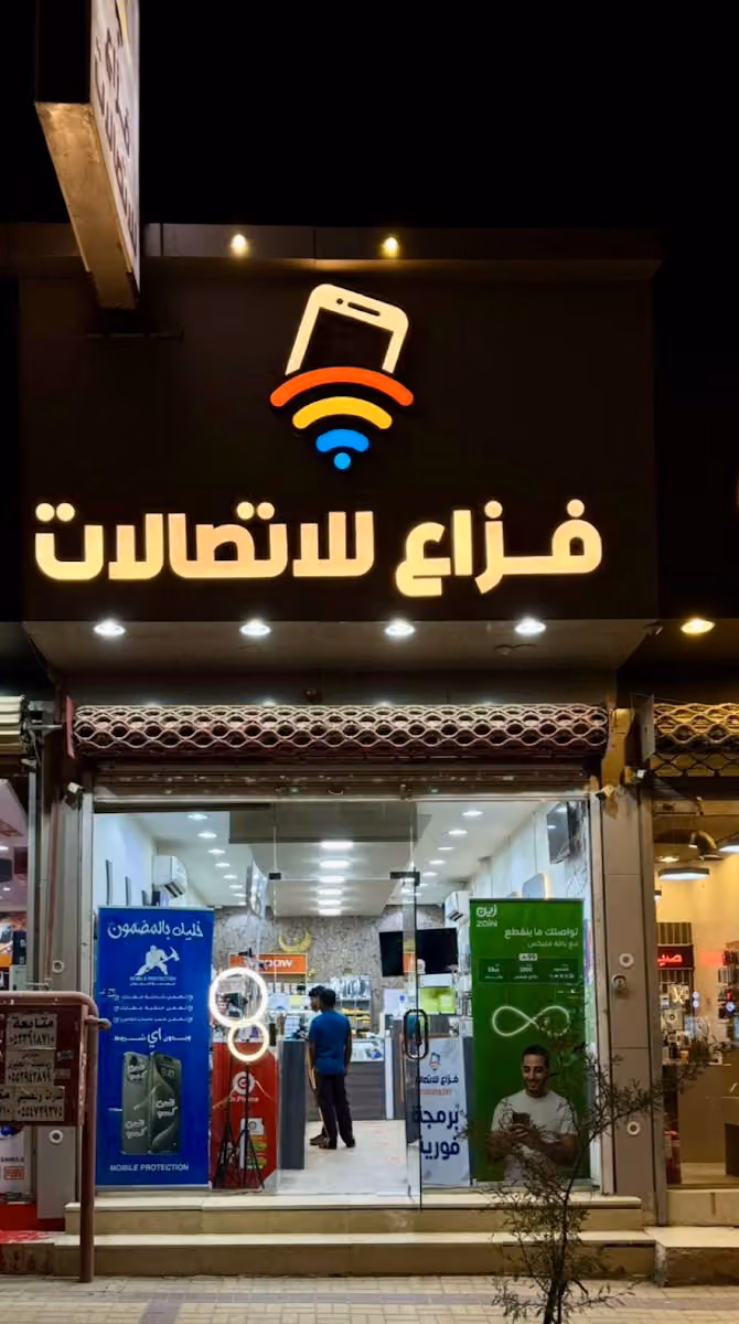 Fzaaa telecom - فزاع للاتصالات