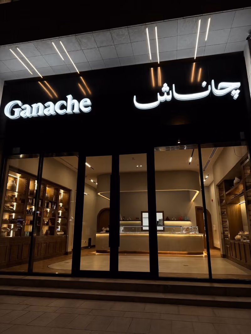 Ganache Al-Solimaneh | جاناش السليمانية