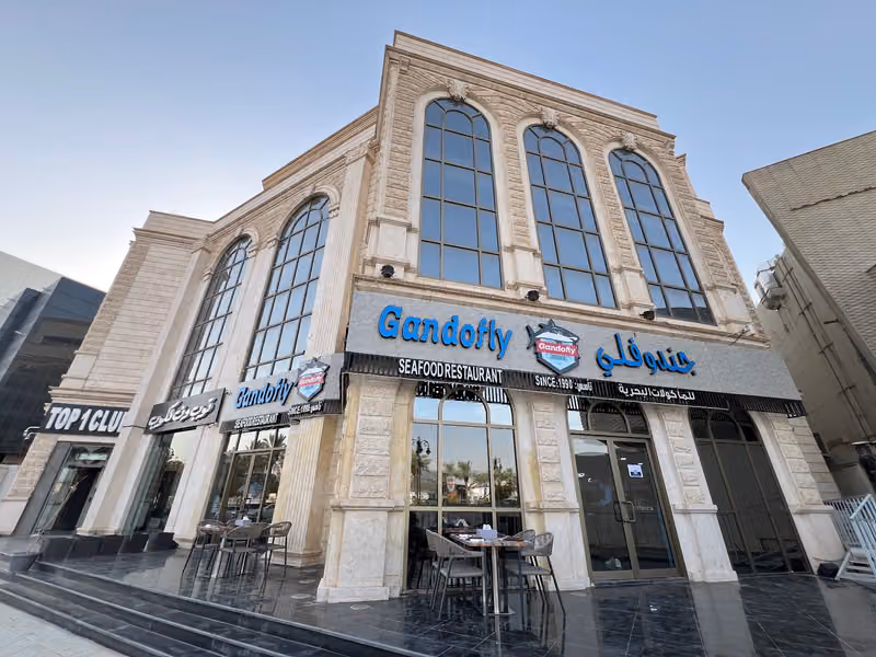 Gandofly Seafood مطعم جندوفلي للمأكولات البحرية