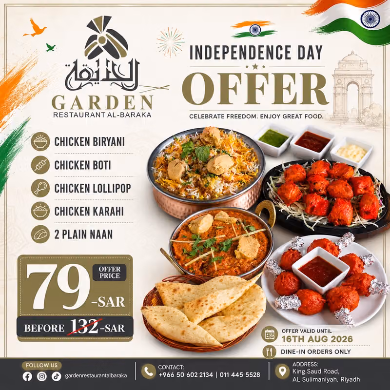مطعم الحديقة