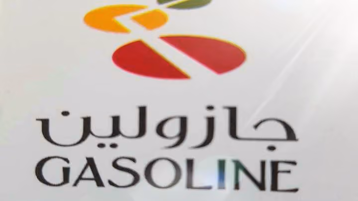 جازولين