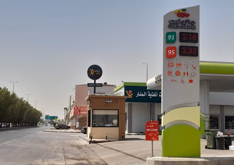 جازولين