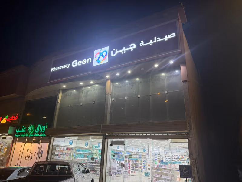 Geen Pharmacy