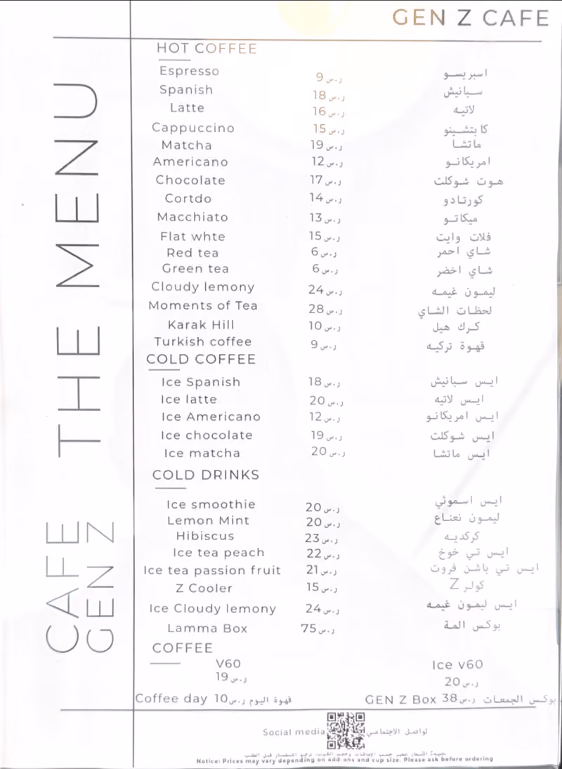 GEN Z CAFE
