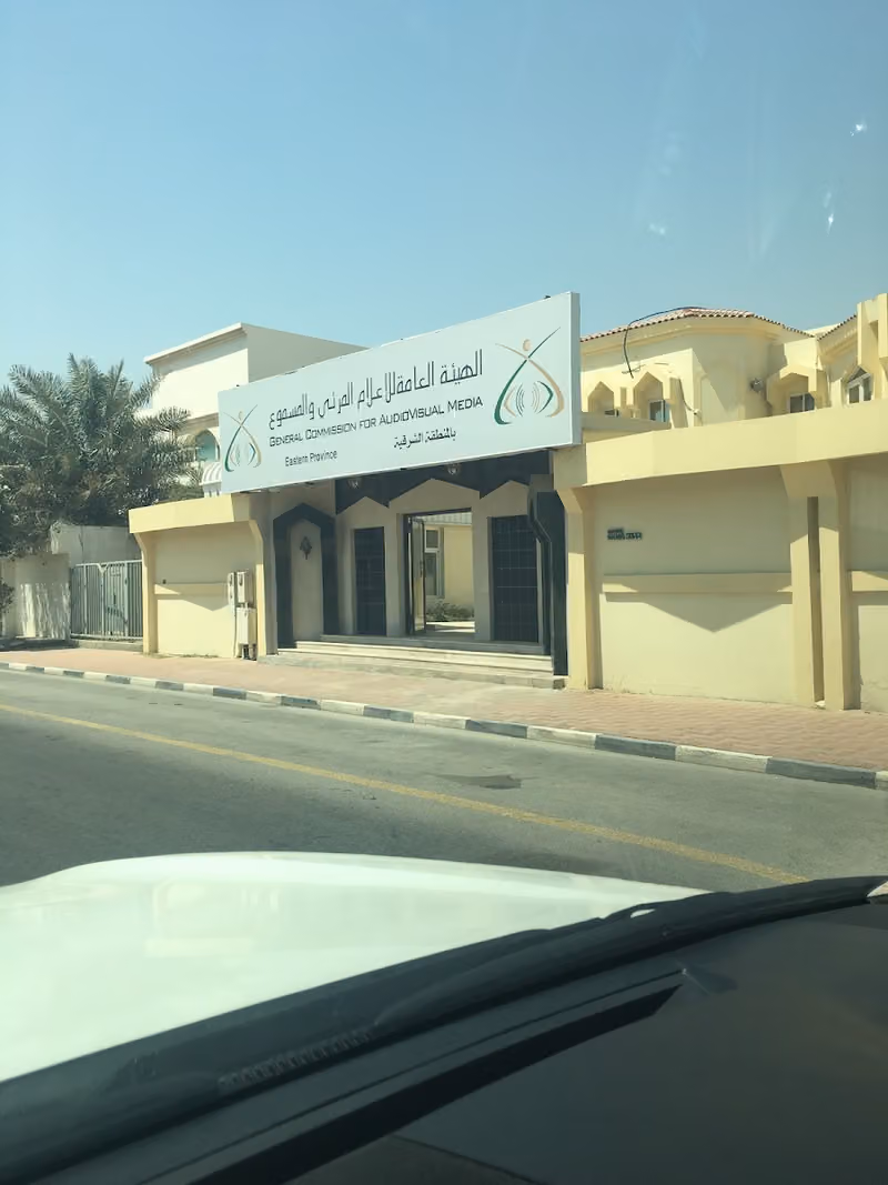 General Commission for Audiovisual Media GCAM