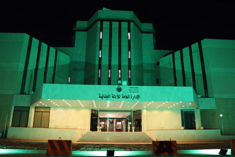 الادارة العامة للادلة الجنائية
