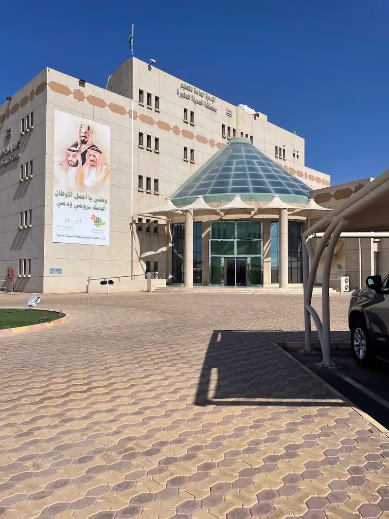 General Directorate of Education in Madinah