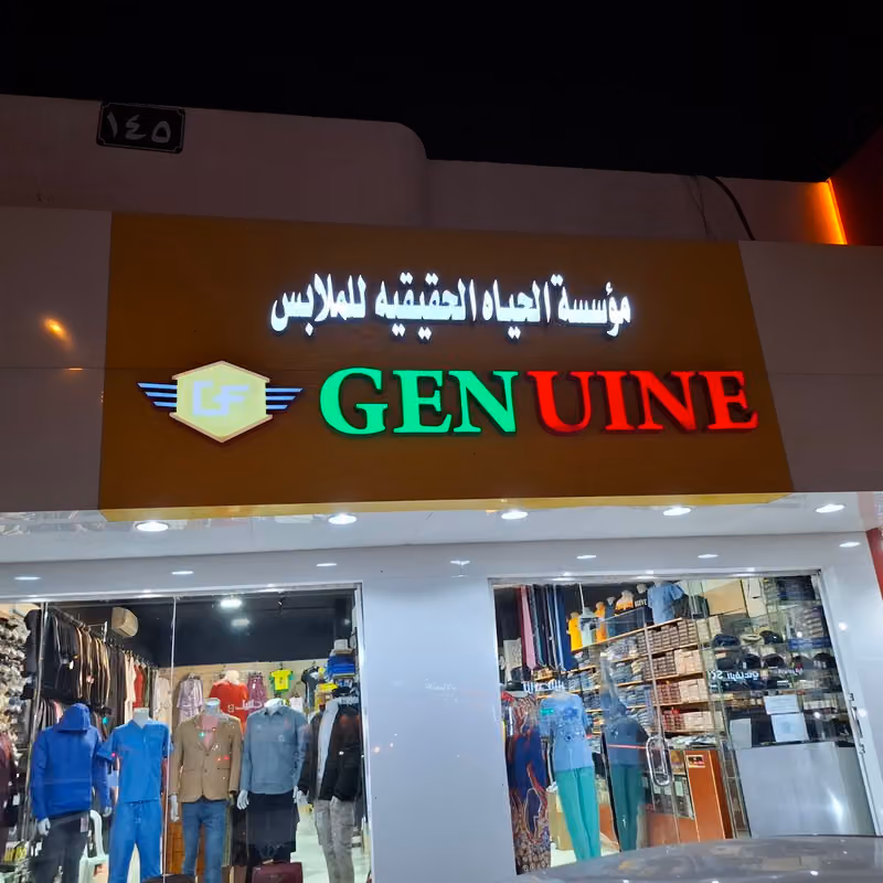 Genuine Life Clothing EST