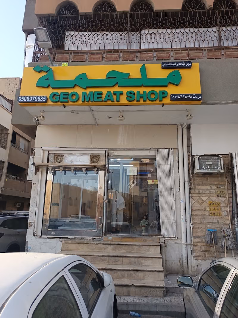 Geo Meat Shop Riyadh