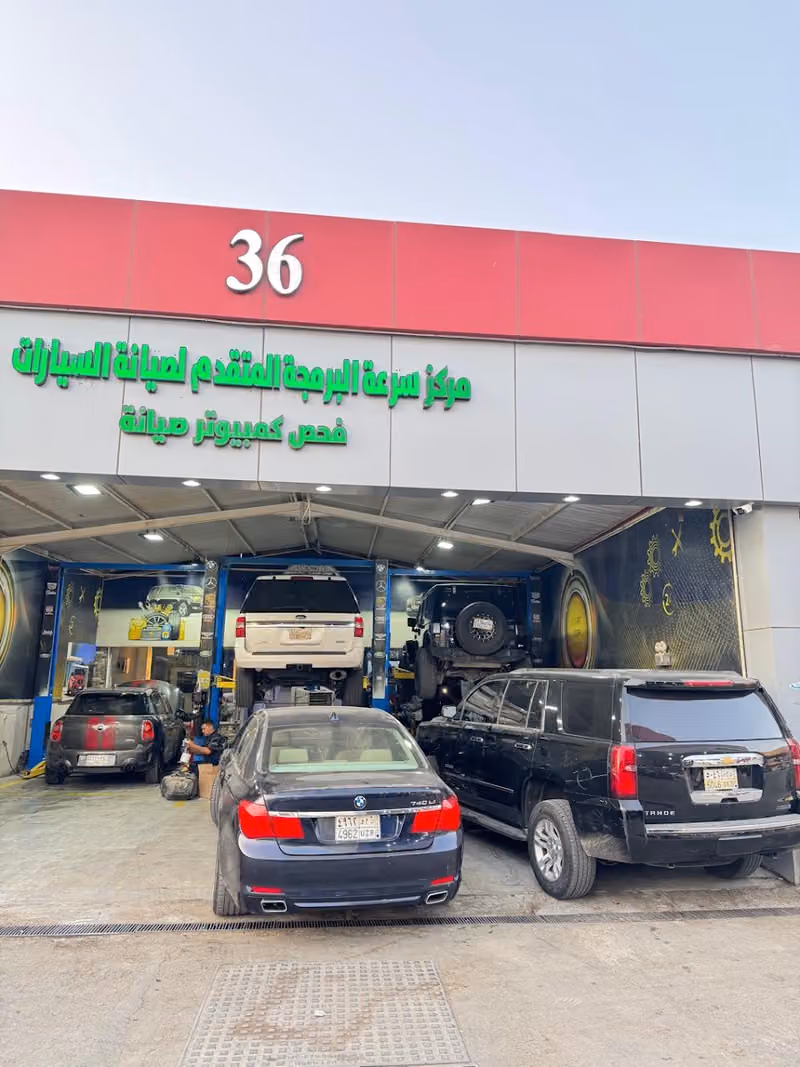 German Auto Garage مرآب السيارات الألماني