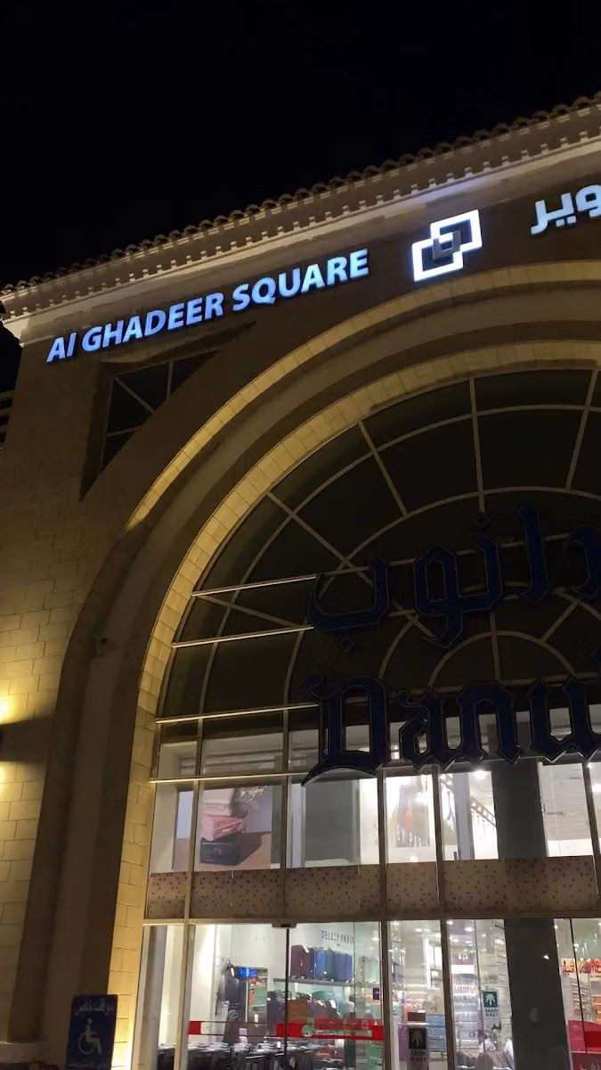 Ghadeer Square