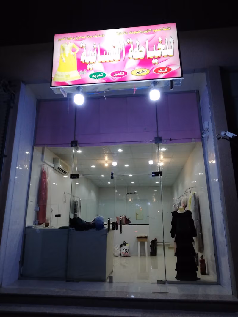 غادة بن ضعيان