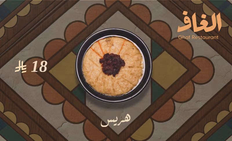 Ghaid Restaurant - مطعم الغيد للمأكولات البحرية والخليجية