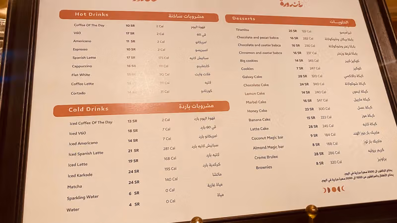غندورة